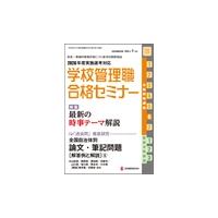 教職研修総合特集 教職研修増刊 No.59　体力つくり読本 教職研修総合特集 教職研修増刊 No.59 体力つくり読本 【公式通販】