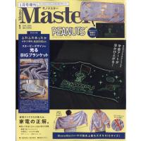 翌日発送・ＭｏｎｏＭａｓｔｅｒ増刊　２０２６年　０１月号 | Honya Club.com Yahoo!店