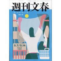 週刊文春（本、雑誌、コミック）のおすすめ人気商品一覧 通販 - Yahoo