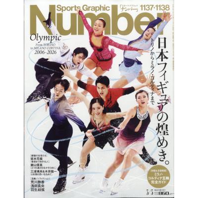 number 雑誌のおすすめ人気商品一覧 通販 - Yahoo!ショッピング