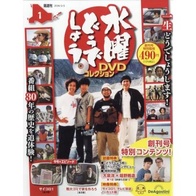 水曜どうでしょう DVD Box 3のおすすめ人気商品一覧 通販 - Yahoo
