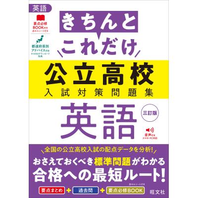 高校入試 問題集のおすすめ人気ランキングTOP100 - Yahoo!ショッピング