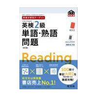 旺文社基礎問題精講のおすすめ人気商品一覧 通販 - Yahoo!ショッピング