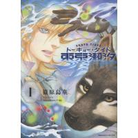 翌日発送・東京潮汐 １/篠原烏童 | Honya Club.com Yahoo!店