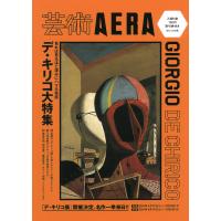 翌日発送・芸術ＡＥＲＡ/朝日新聞出版 | Honya Club.com Yahoo!店
