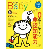 翌日発送・ＡＥＲＡ　ｗｉｔｈ　Ｂａｂｙ ２０２３ | Honya Club.com Yahoo!店