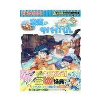 激流のサバイバル/スウィートファクトリ | Honya Club.com Yahoo!店