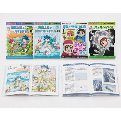 サバイバルシリーズ（本、雑誌、コミック）の商品一覧 通販 - Yahoo