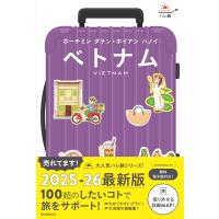 ベトナム 改訂版/朝日新聞出版 | Honya Club.com Yahoo!店