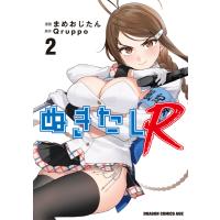 ぬきたしＲ ２/まめおじたん | Honya Club.com Yahoo!店