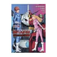 機動戦士ガンダムＭＳＶ‐Ｒジョニー・ライデンの帰還 ２４/Ａｒｋ　Ｐｅｒｆｏｒ | Honya Club.com Yahoo!店