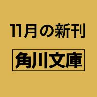 彩雲国物語 十七/雪乃紗衣 | Honya Club.com Yahoo!店