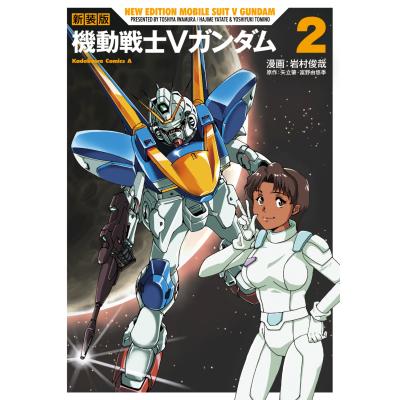 岩村俊哉(コミック、アニメ本)の商品一覧 | 本、雑誌 岩村俊哉(コミック、アニメ本)の商品一覧 | 本、雑誌