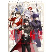 祝祭の輪舞/煮たか | Honya Club.com Yahoo!店