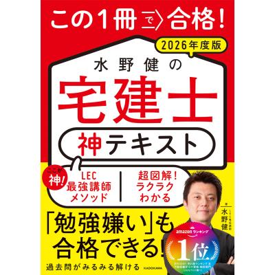 宅建 テキストの商品一覧 通販 - Yahoo!ショッピング