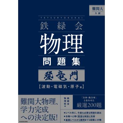 鉄緑会のおすすめ人気ランキングTOP100 - Yahoo!ショッピング