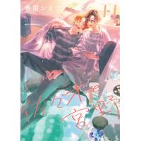 佐々木と宮野 １１/春園ショウ | Honya Club.com Yahoo!店