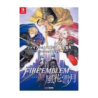 ファイアーエムブレム風花雪月パーフェクトガイド/ファミ通書籍編集部 | Honya Club.com Yahoo!店