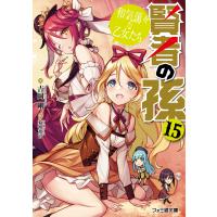 翌日発送・賢者の孫 １５/吉岡剛 | Honya Club.com Yahoo!店