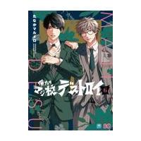 俺たちマジ校デストロイ ６/たなかマルメロ | Honya Club.com Yahoo!店