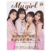 Ｍｙ　Ｇｉｒｌ ｖｏｌ．３９ | Honya Club.com Yahoo!店