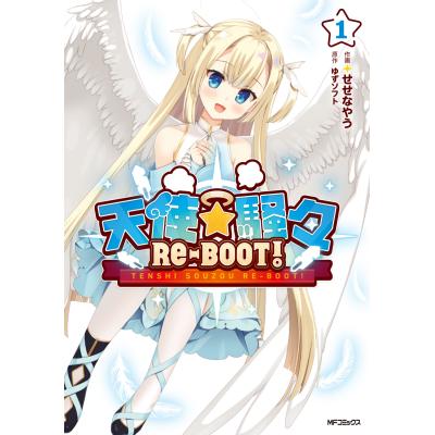 ゆずソフト（本、雑誌、コミック）のおすすめ人気商品一覧 通販