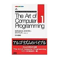 Ｔｈｅ　Ａｒｔ　ｏｆ　Ｃｏｍｐｕｔｅｒ　Ｐｒｏｇｒａｍｍｉｎｇ ｖｏｌｕｍｅ　１/ドナルド・Ｅ．クヌー | Honya Club.com Yahoo!店