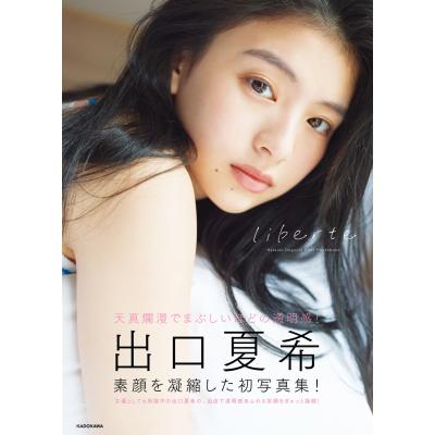出口夏希&森七菜 直筆サイン入りチェキ 出口夏希のおすすめ人気商品一覧 通販 - Yahoo!ショッピング
