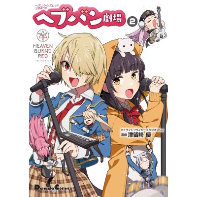 ヘブバンの商品一覧 通販 - Yahoo!ショッピング