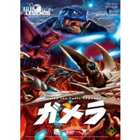 Ｋａｉｊｕ　ｏｎ　ｔｈｅ　Ｅａｒｔｈ　ＬＥＧＥＮＤＳガメラ | Honya Club.com Yahoo!店