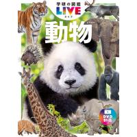 動物 新版/姉崎智子 | Honya Club.com Yahoo!店