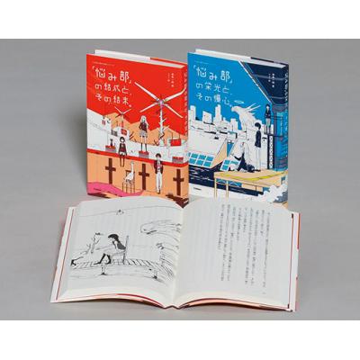 5分後に意外な結末 悩み（本、雑誌、コミック）のおすすめ人気商品一覧