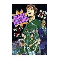 翌日発送・ＧＩＡＮＴ　ＫＩＬＬＩＮＧ １２/ツジトモ | Honya Club.com Yahoo!店