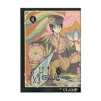 翌日発送・×××ＨＯＬｉＣ・戻 ４/ＣＬＡＭＰ | Honya Club.com Yahoo!店