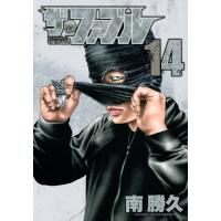 翌日発送・ザ・ファブル １４/南勝久 | Honya Club.com Yahoo!店