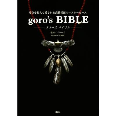 ゴローズ（本、雑誌、コミック）の商品一覧 通販 - Yahoo!ショッピング