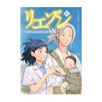 リエゾン ４/竹村優作 | Honya Club.com Yahoo!店