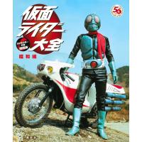 仮面ライダー大全昭和編/講談社 | Honya Club.com Yahoo!店