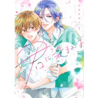 翌日発送・君に染まれば １/河井あぽろ | Honya Club.com Yahoo!店