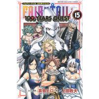 ＦＡＩＲＹ　ＴＡＩＬ　１００　ＹＥＡＲＳ　ＱＵＥＳＴ １５/真島ヒロ | Honya Club.com Yahoo!店