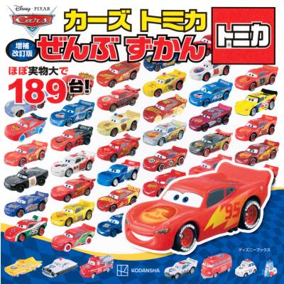 カーズ トミカのおすすめ人気商品一覧 通販 - Yahoo!ショッピング