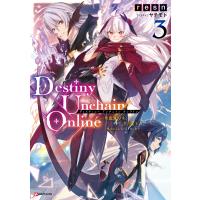 翌日発送・Ｄｅｓｔｉｎｙ　Ｕｎｃｈａｉｎ　Ｏｎｌｉｎｅ ３/ｒｅｓｎ | Honya Club.com Yahoo!店
