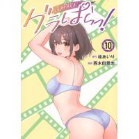 翌日発送・グラぱらっ！ １０/桂あいり | Honya Club.com Yahoo!店