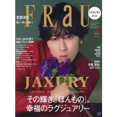 FRaU（各種雑誌） | 本、雑誌、コミック のおすすめ人気商品一覧 通販