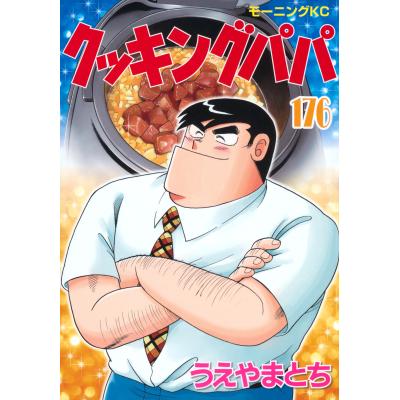 クッキングパパのおすすめ人気商品一覧 通販 - Yahoo!ショッピング