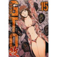 ＧＴＯ　パラダイス・ロスト　改 １５/藤沢とおる | Honya Club.com Yahoo!店