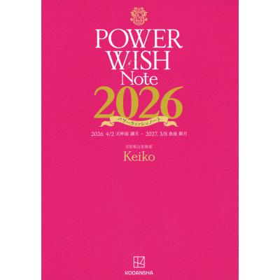 Keiko’s power wish/ブルーボトル２本セット keiko 本のおすすめ人気商品一覧 通販 - Yahoo!ショッピング