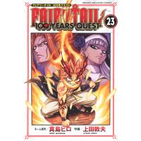 ＦＡＩＲＹ　ＴＡＩＬ　１００　ＹＥＡＲＳ　ＱＵＥＳＴ ２３/真島ヒロ | Honya Club.com Yahoo!店