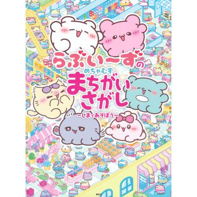 らぶいーずのおすすめ人気商品一覧 通販 - Yahoo!ショッピング