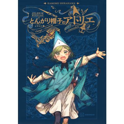 イラスト集 TONYのおすすめ人気商品一覧 通販 - Yahoo!ショッピング